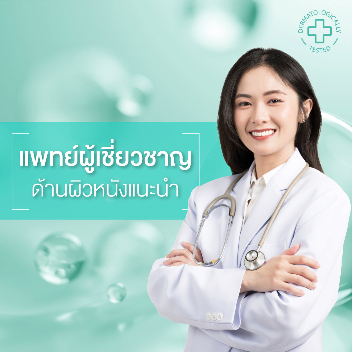 Smooth E White Babyface Foam