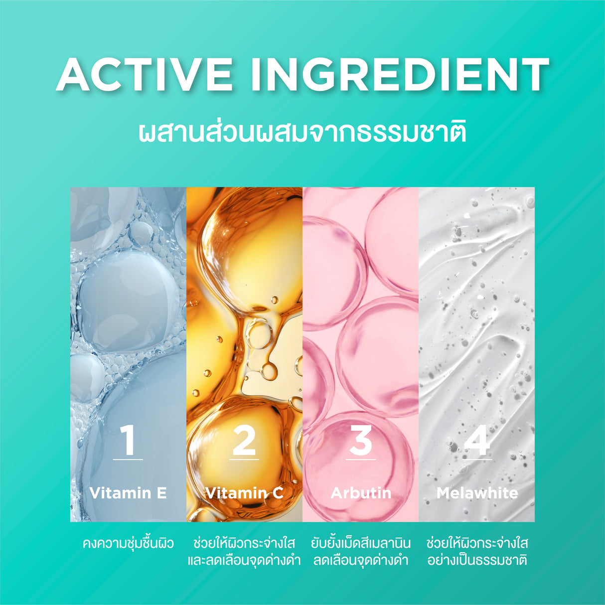 Smooth E White Babyface Foam