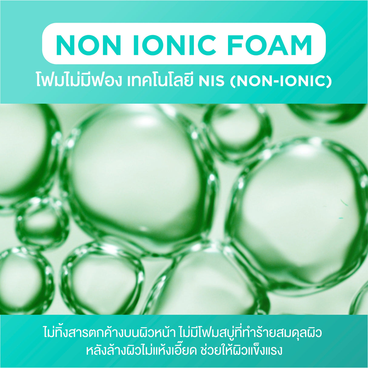 Smooth E White Babyface Foam