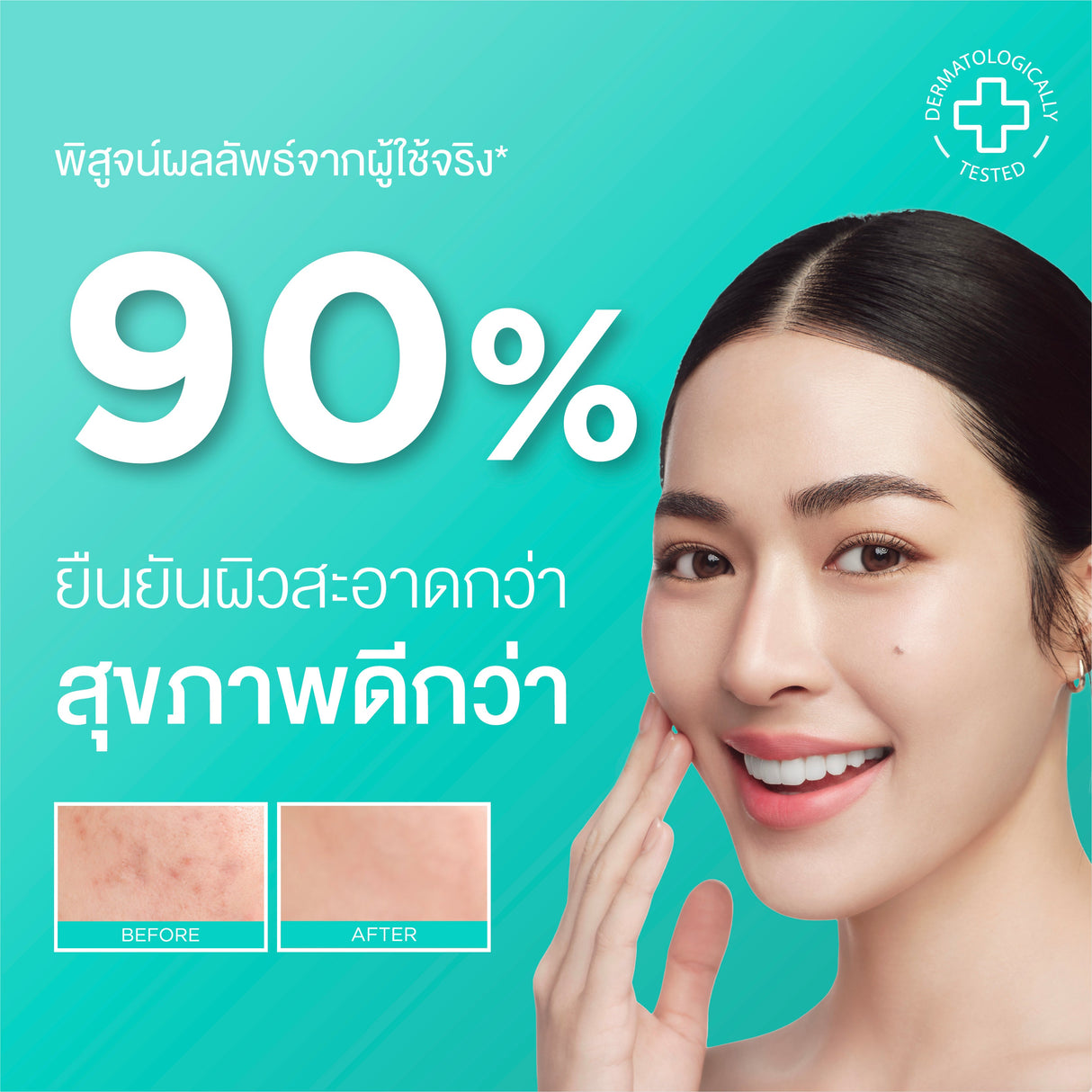 Smooth E White Babyface Foam