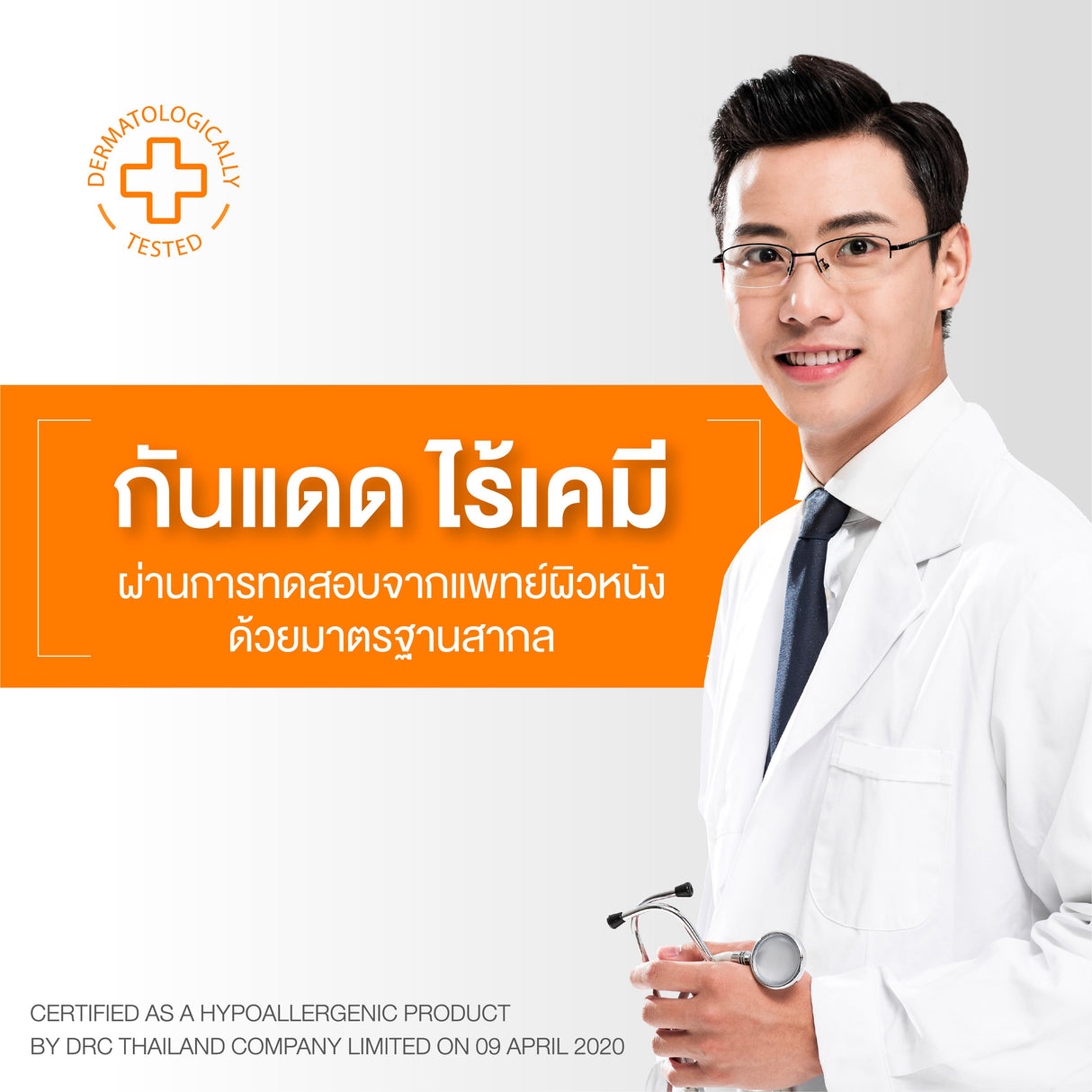 Smooth E Sun Asta Acne Oil Control