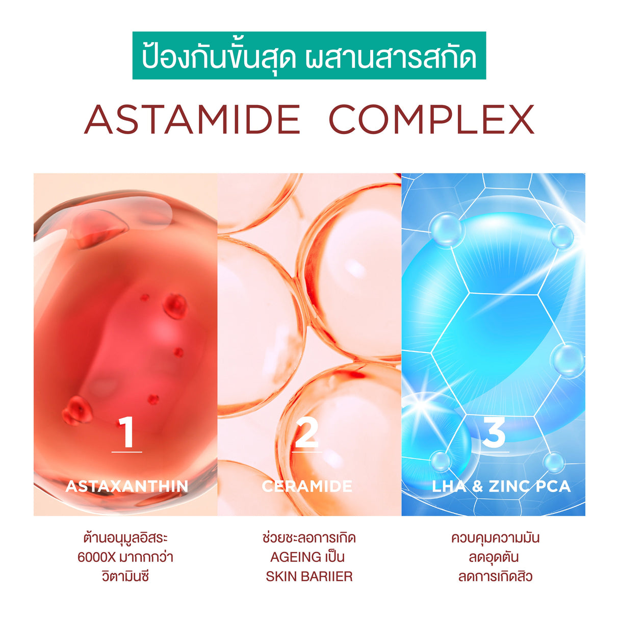 Smooth E Sun Asta Acne Oil Control