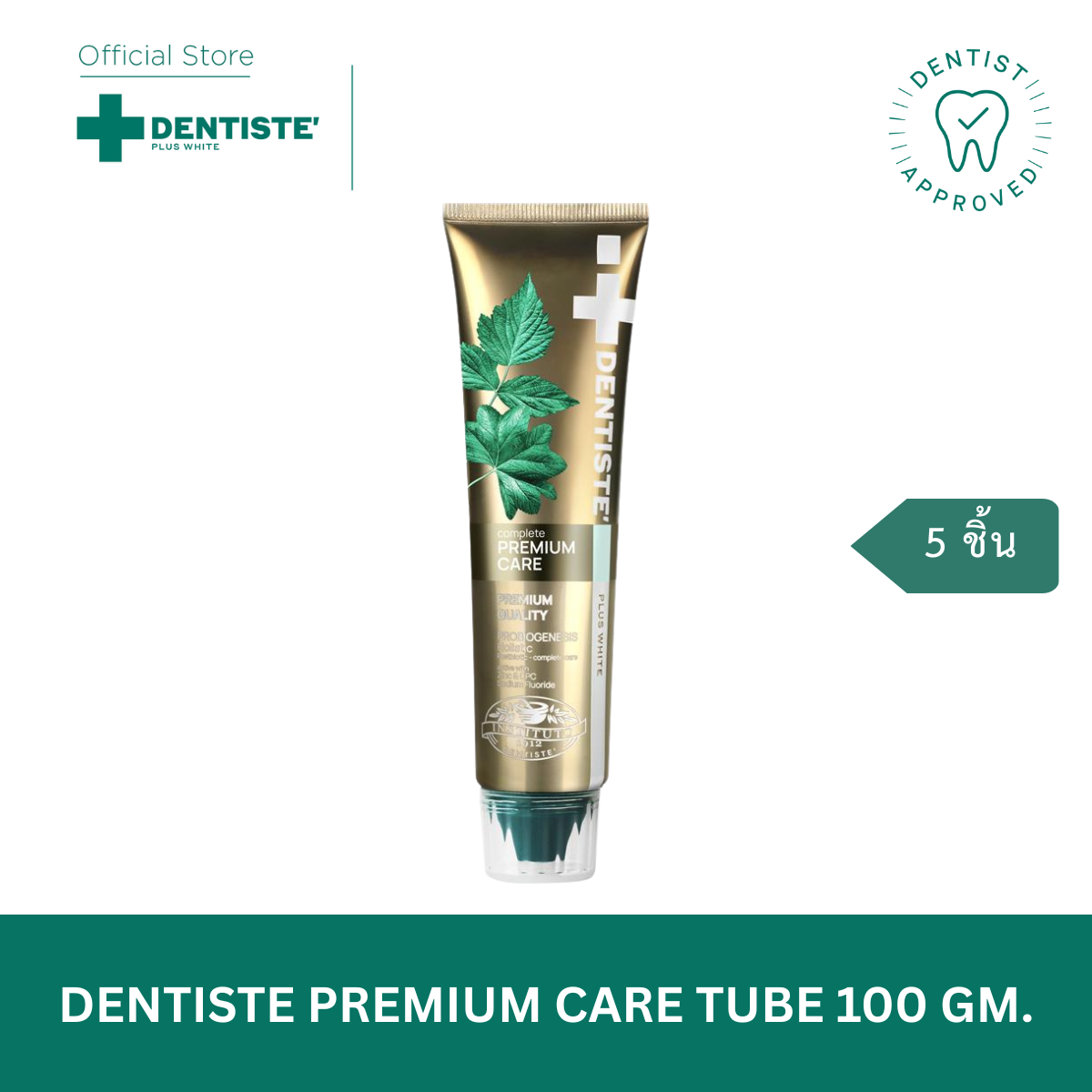 (Only 5 SET) TEETEEPOR VVIP 5 SET