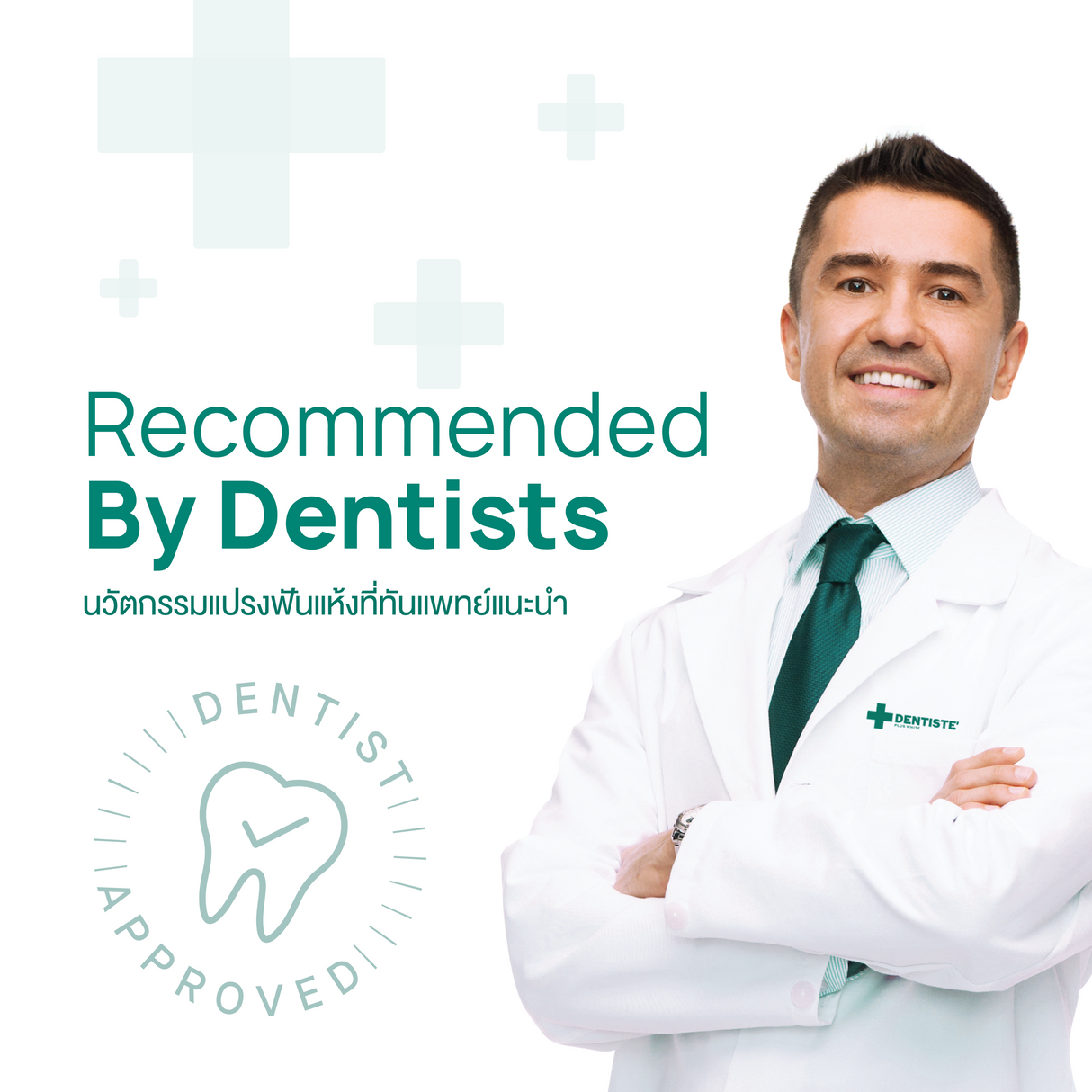 Dentiste Anticavity Max Fluoride Toothpaste 100G.