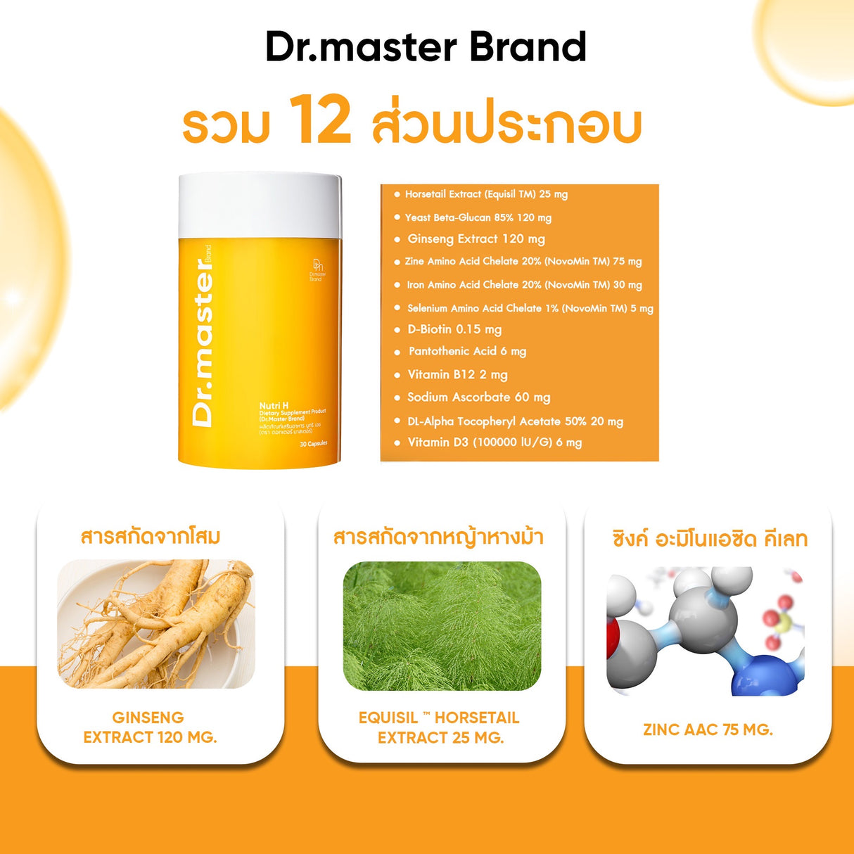 DR.MASTER NUTRI H 30'S