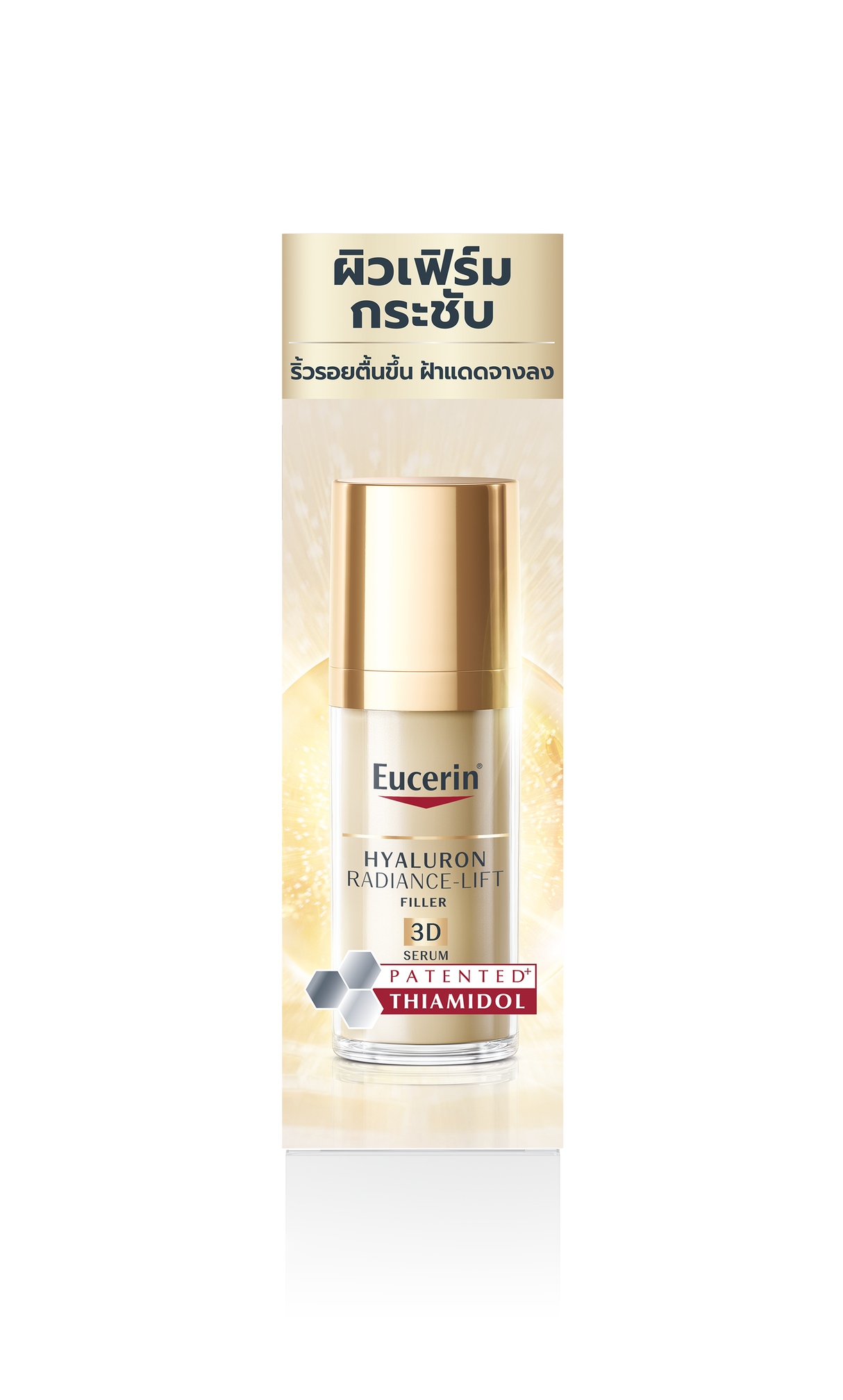 Eucerin HYALURON RADIANCE-LIFT FILLER 3D SERUM