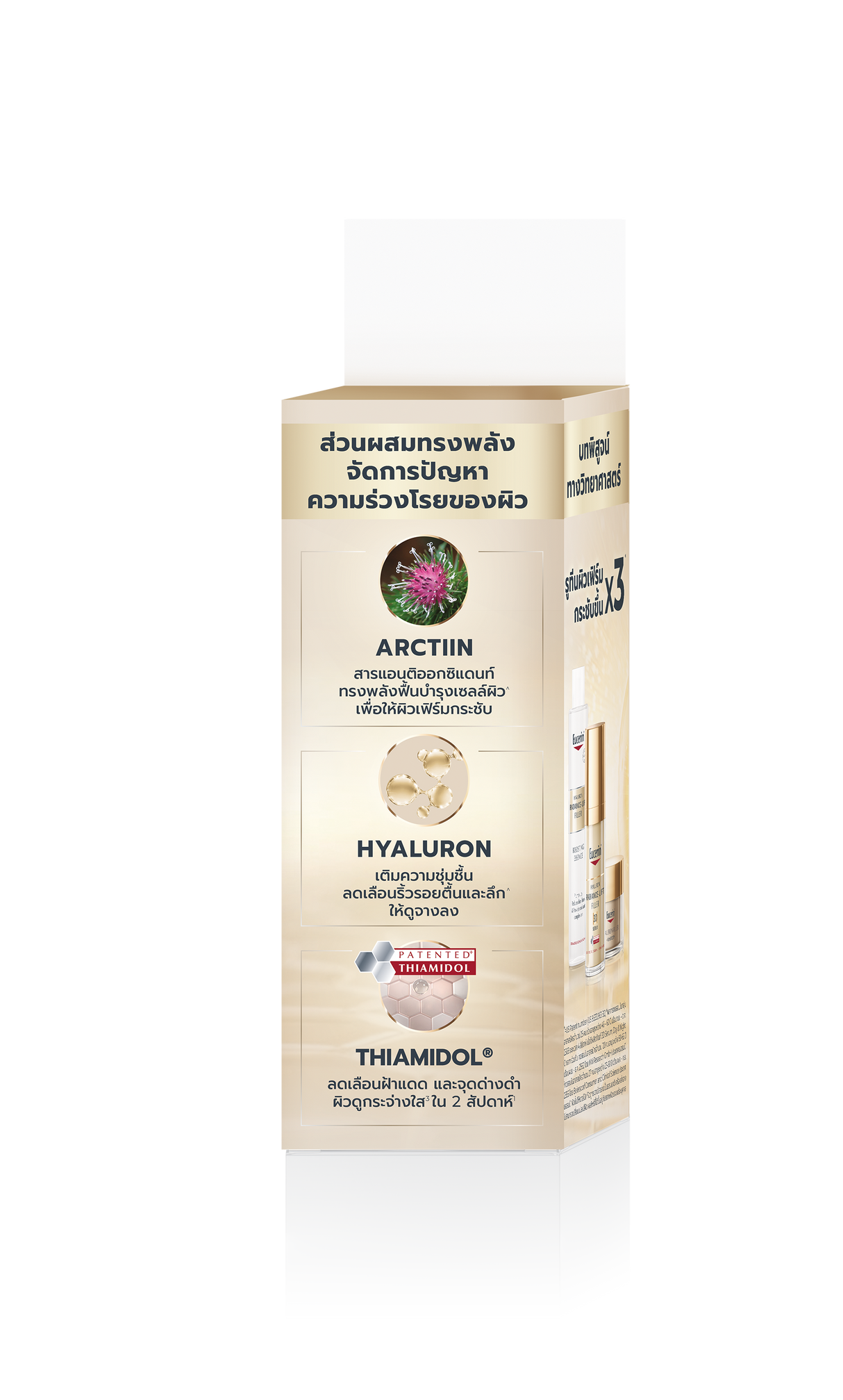 Eucerin HYALURON RADIANCE-LIFT FILLER 3D SERUM