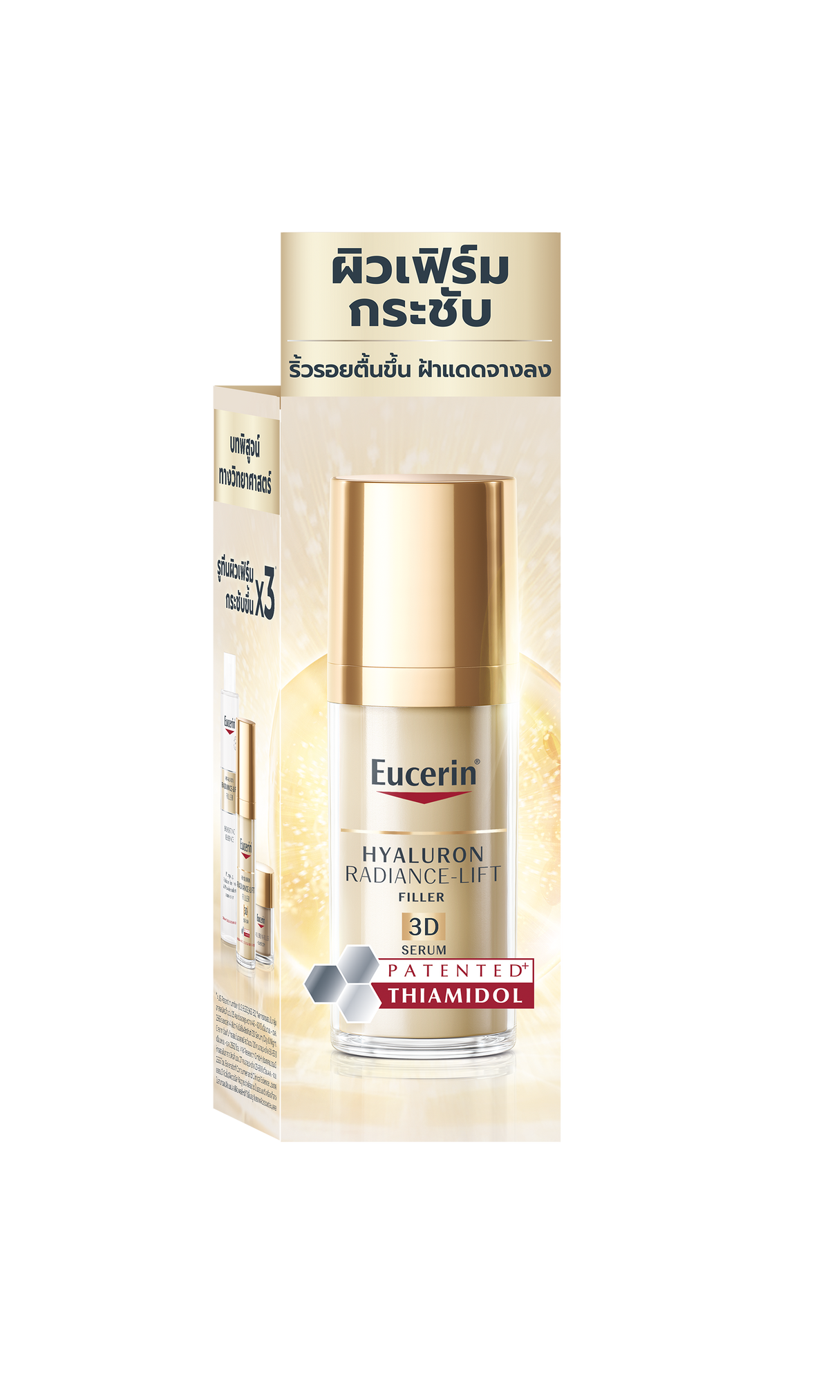 Eucerin HYALURON RADIANCE-LIFT FILLER 3D SERUM
