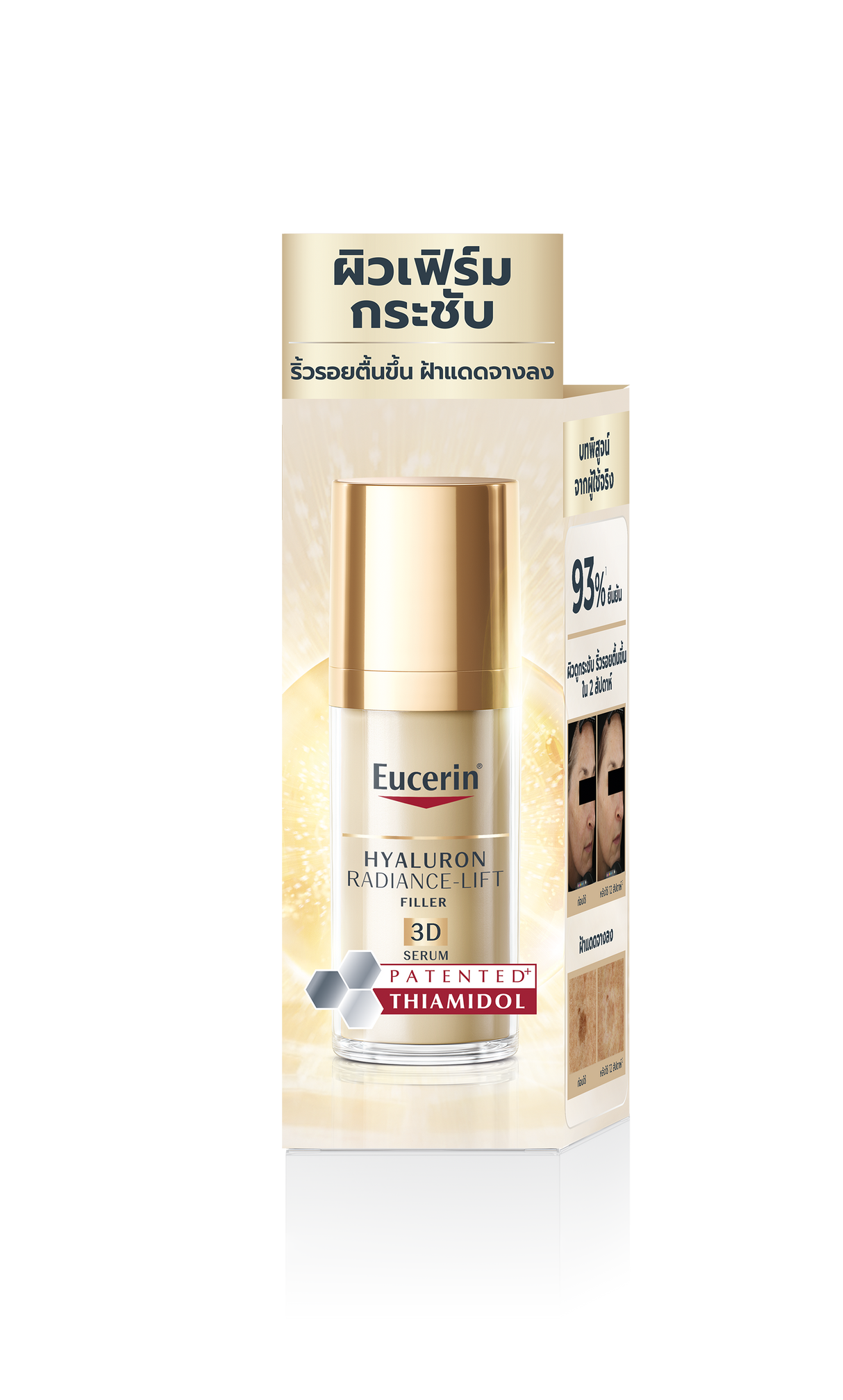 Eucerin HYALURON RADIANCE-LIFT FILLER 3D SERUM