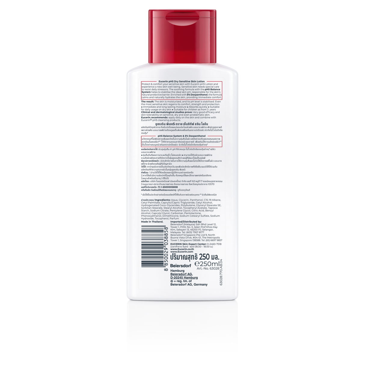 Eucerin pH5 DRY SENSITIVE SKIN LOTION 400 ML ยูเซอริน โลชั่นปรับสมดุลผิว สำหรับผิวแห้ง ผิวบอบบาง แพ้ง่าย
