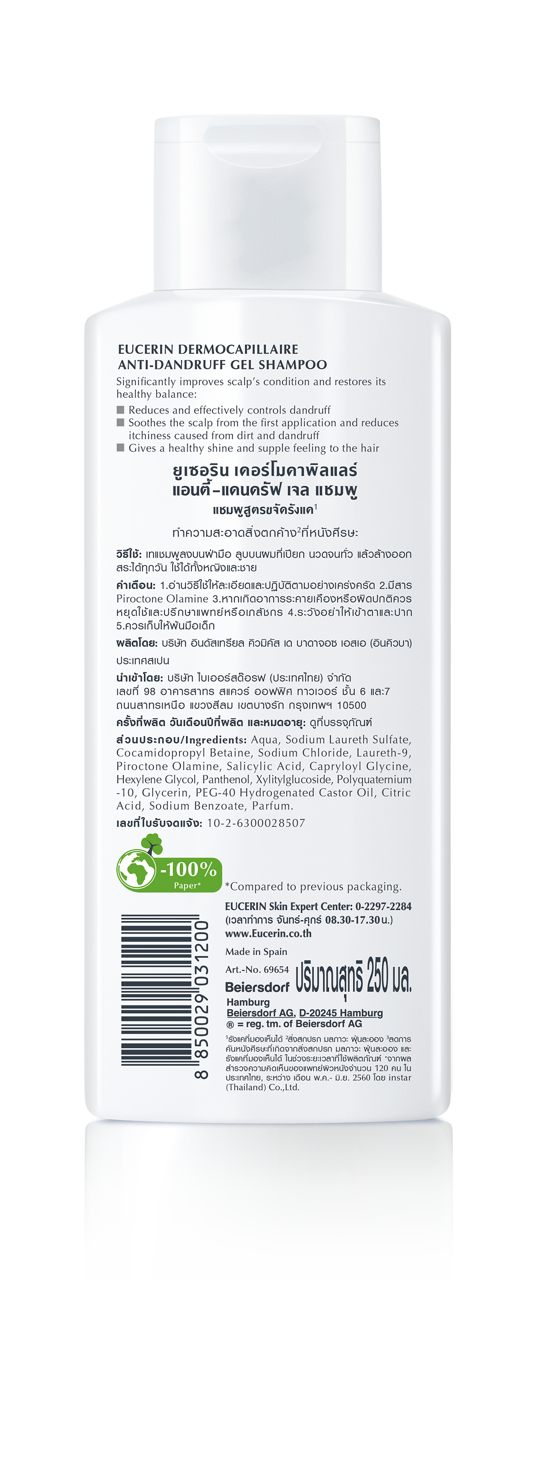 Eucerin ANTI-DANDRUFF SHAMPOO