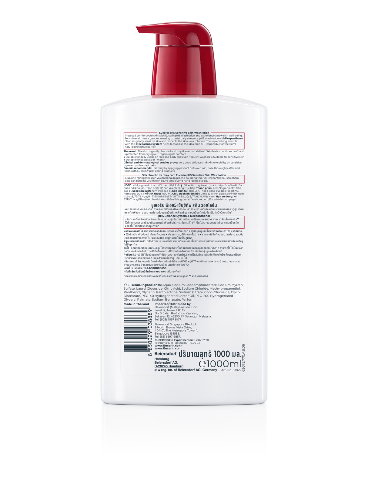 Eucerin pH5 SENSITIVE SKIN WASHLOTION ยูเซอริน ชาวเวอร์ ครีมอาบน้ำสำหรับผิวธรรมดา ผิวแห้ง บำรุงผิวนุ่มชุ่มชื้น