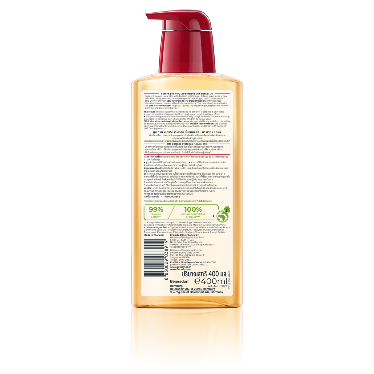 Eucerin pH5 VERY DRY SENSITIVE SKIN SHOWER OIL 400 ML ออยล์อาบน้ำผสมน้ำมัน สำหรับผิวแห้งมาก บอบบางแพ้ง่าย