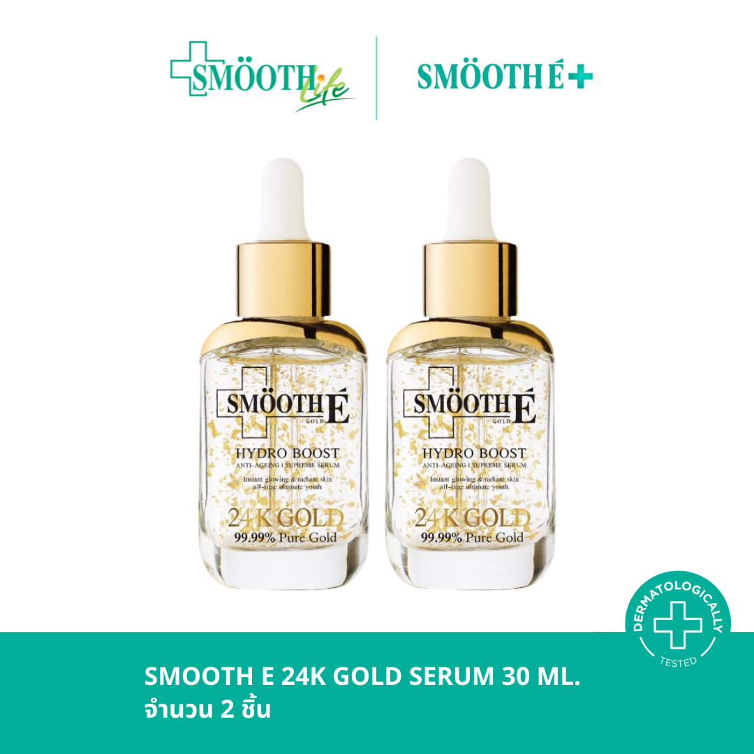 (Pack 2) Smooth E 24K Gold Hydroboost Serum