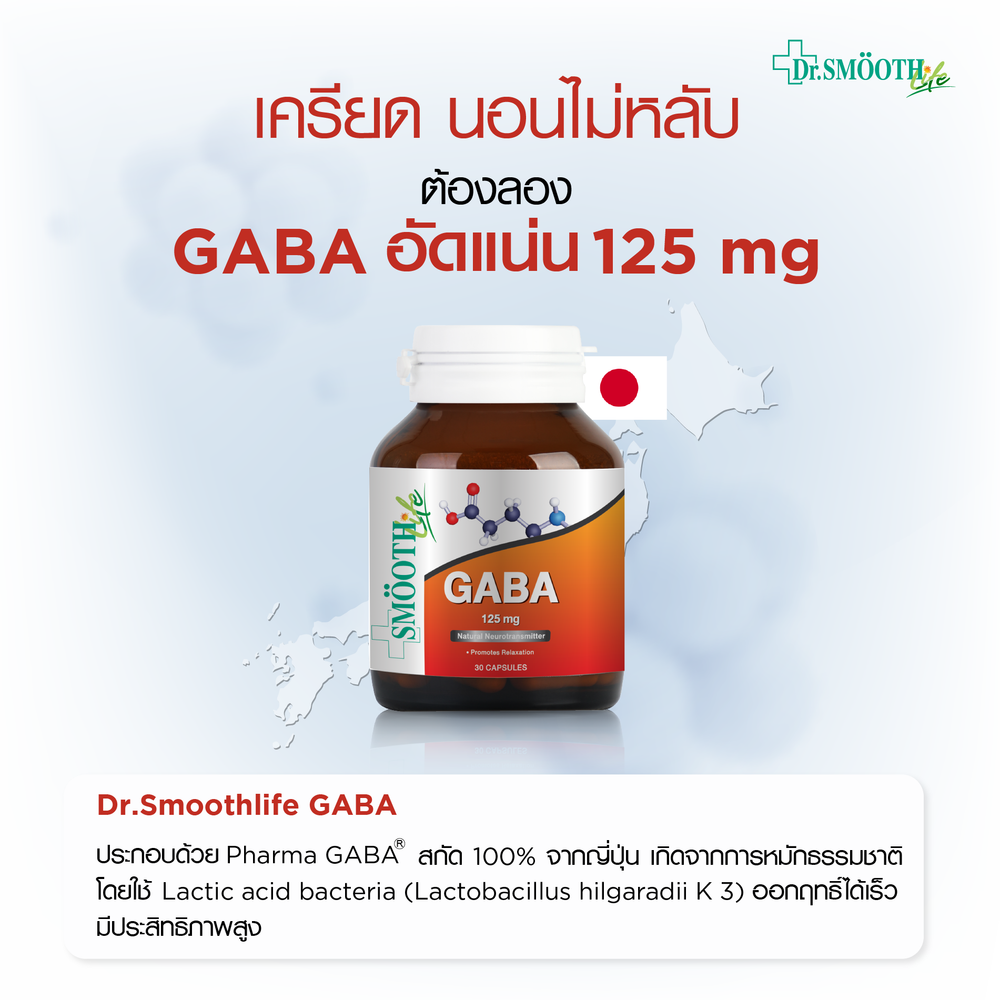 Smooth Life Gaba
