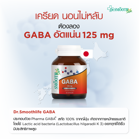 Smooth Life Gaba
