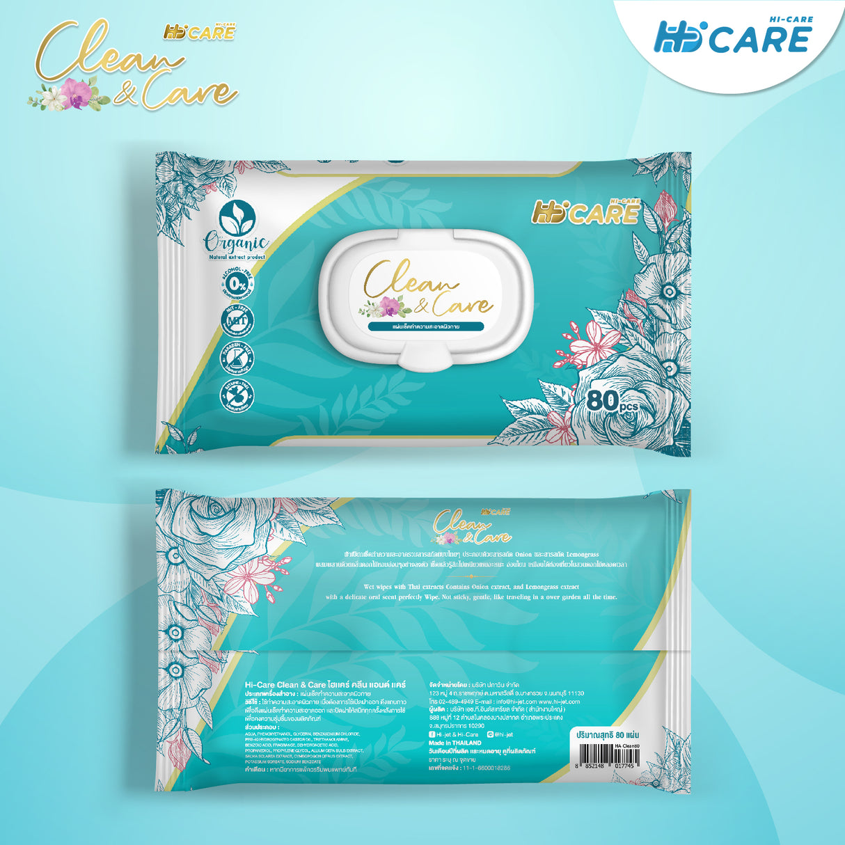 Hi-Care CLEAN&CARE Organic 100% Wet Wipes ทิชชู่เปียก แผ่นเช็ดทำความสะอาดผิวกาย