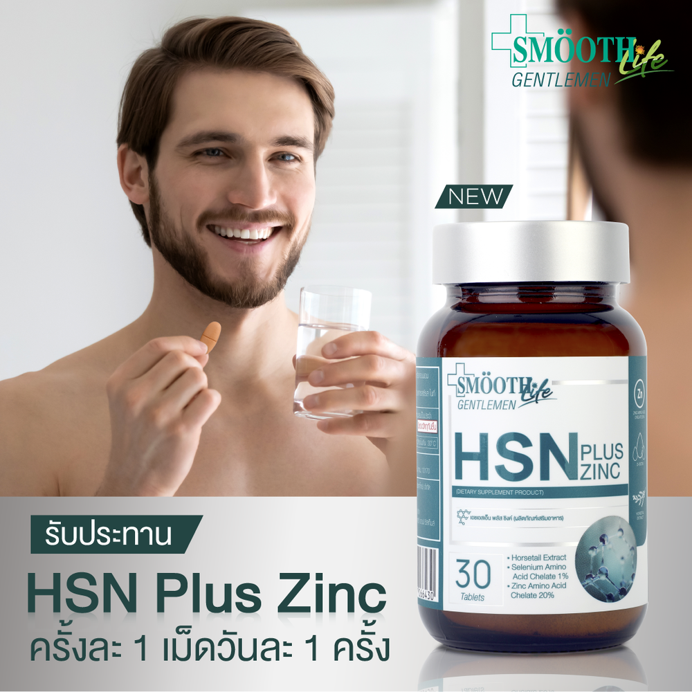 HSN Plus Zinc by Smooth Life