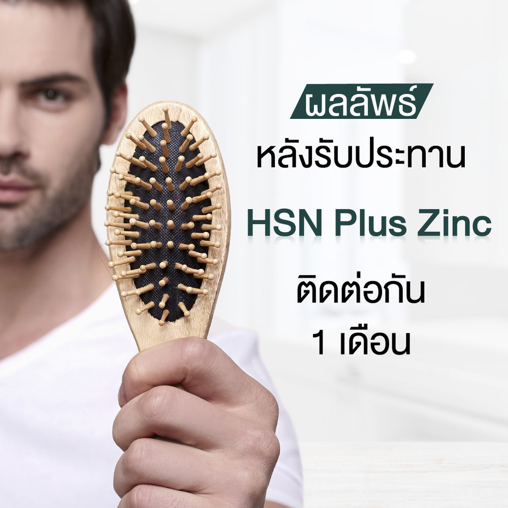 HSN Plus Zinc by Smooth Life