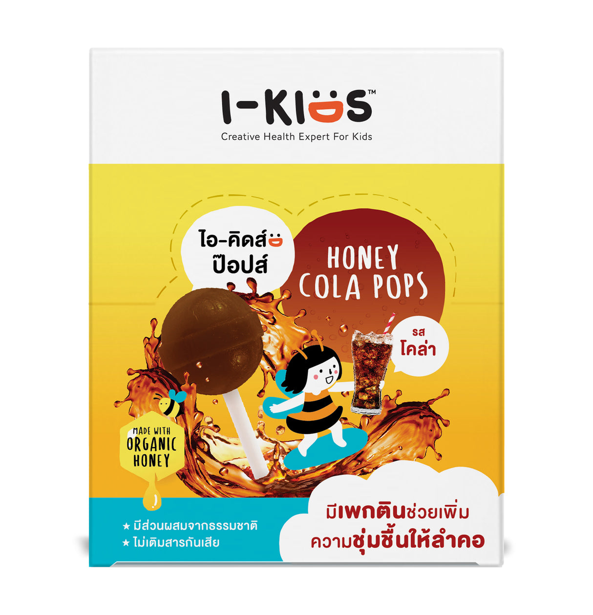 (Pack 2) I-Kids Honey Cola Pops ไอ-คิดส์ ป๊อปส์ ลูกอม ผสม วิตามินสำหรับเด็ก 10 g. (รสโคล่า)