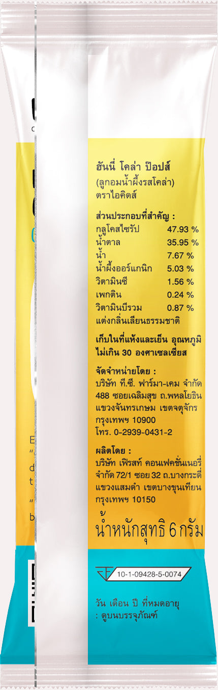 (Pack 2) I-Kids Honey Cola Pops ไอ-คิดส์ ป๊อปส์ ลูกอม ผสม วิตามินสำหรับเด็ก 10 g. (รสโคล่า)