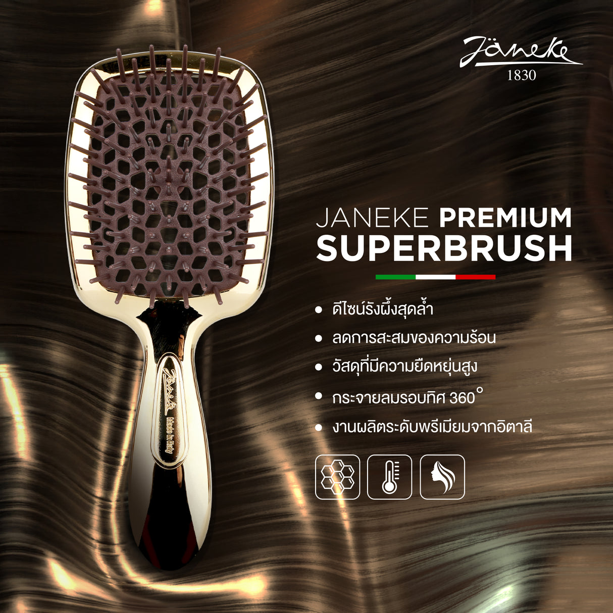 Jäneke PREMIUM GOLD SUPERBRUSH
