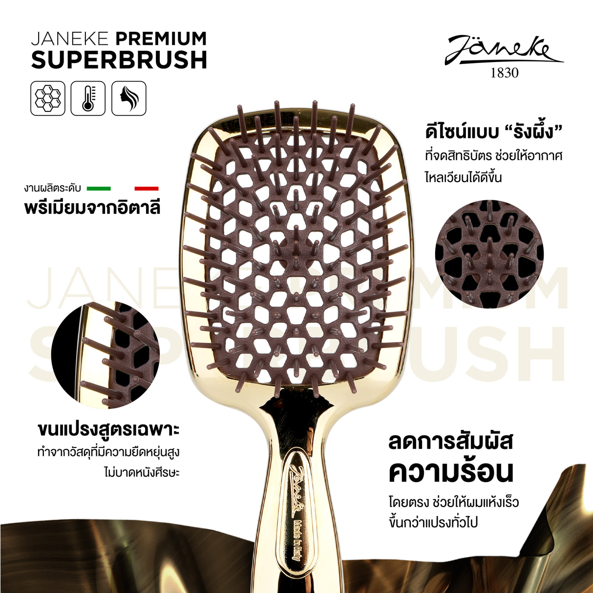 Jäneke PREMIUM GOLD SUPERBRUSH