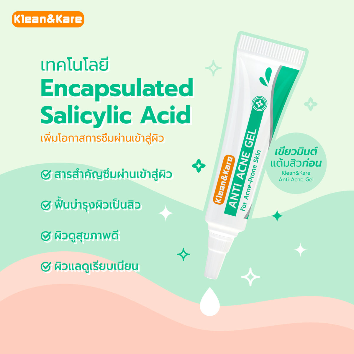 Klean&Kare Anti Acne Gel