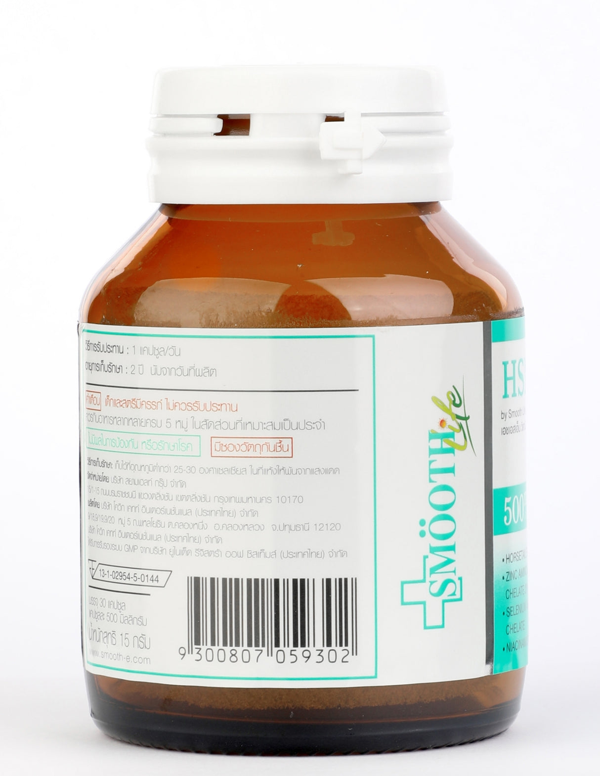 Smooth Life HSN Vitamin