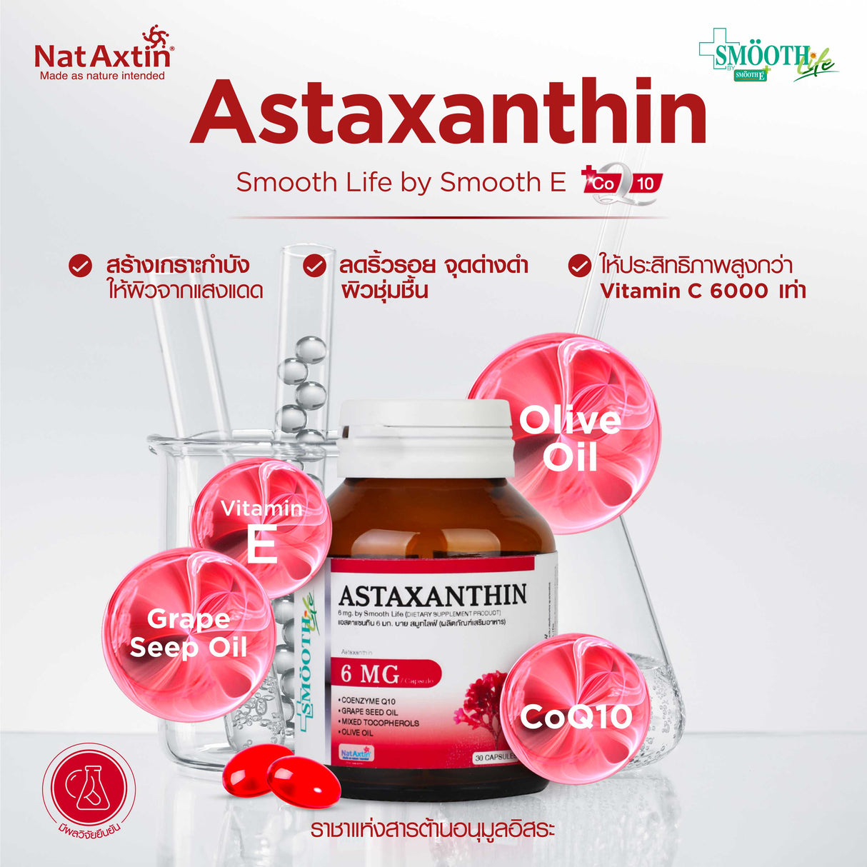 Astaxanthin 6 MG. by Smooth Life