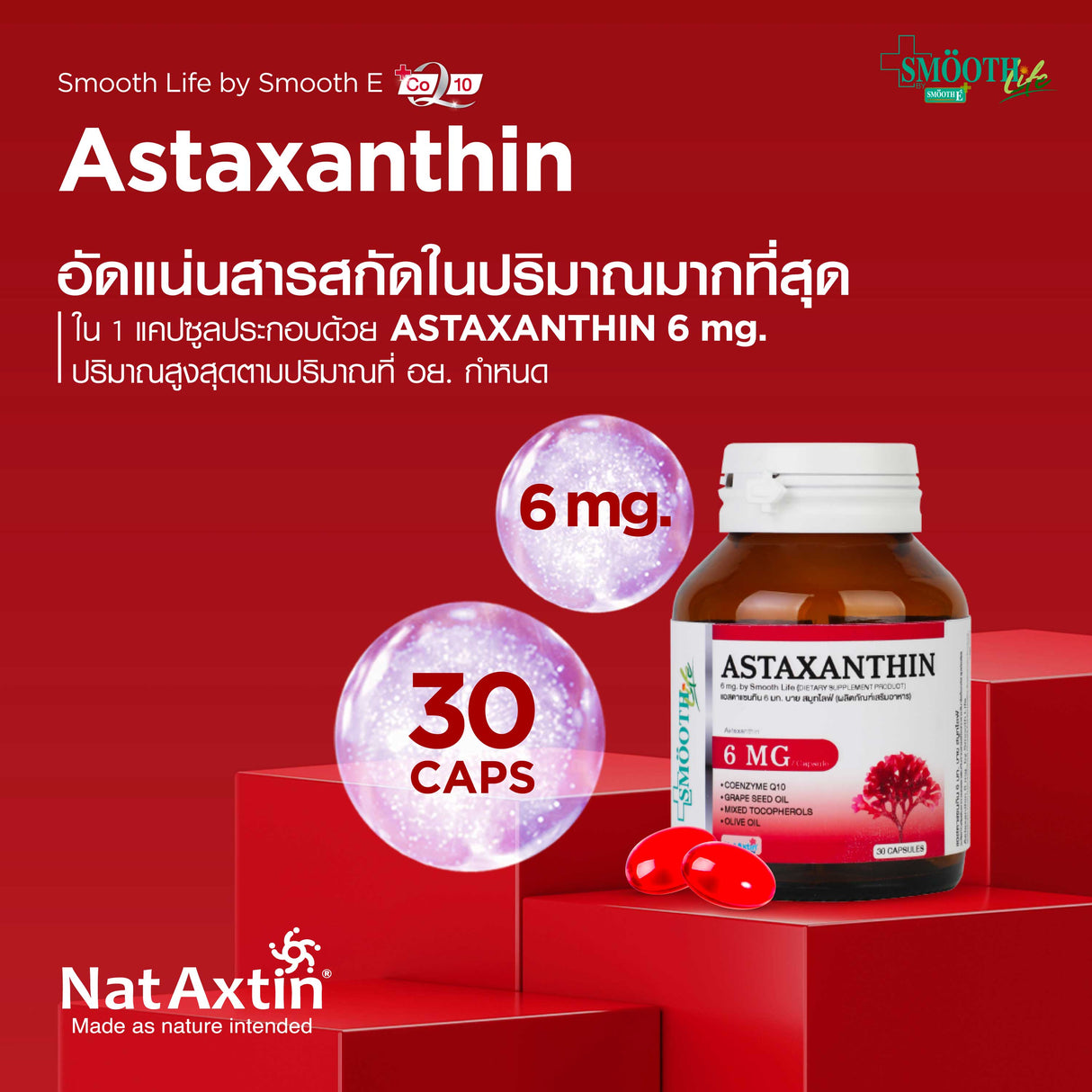 Astaxanthin 6 MG. by Smooth Life