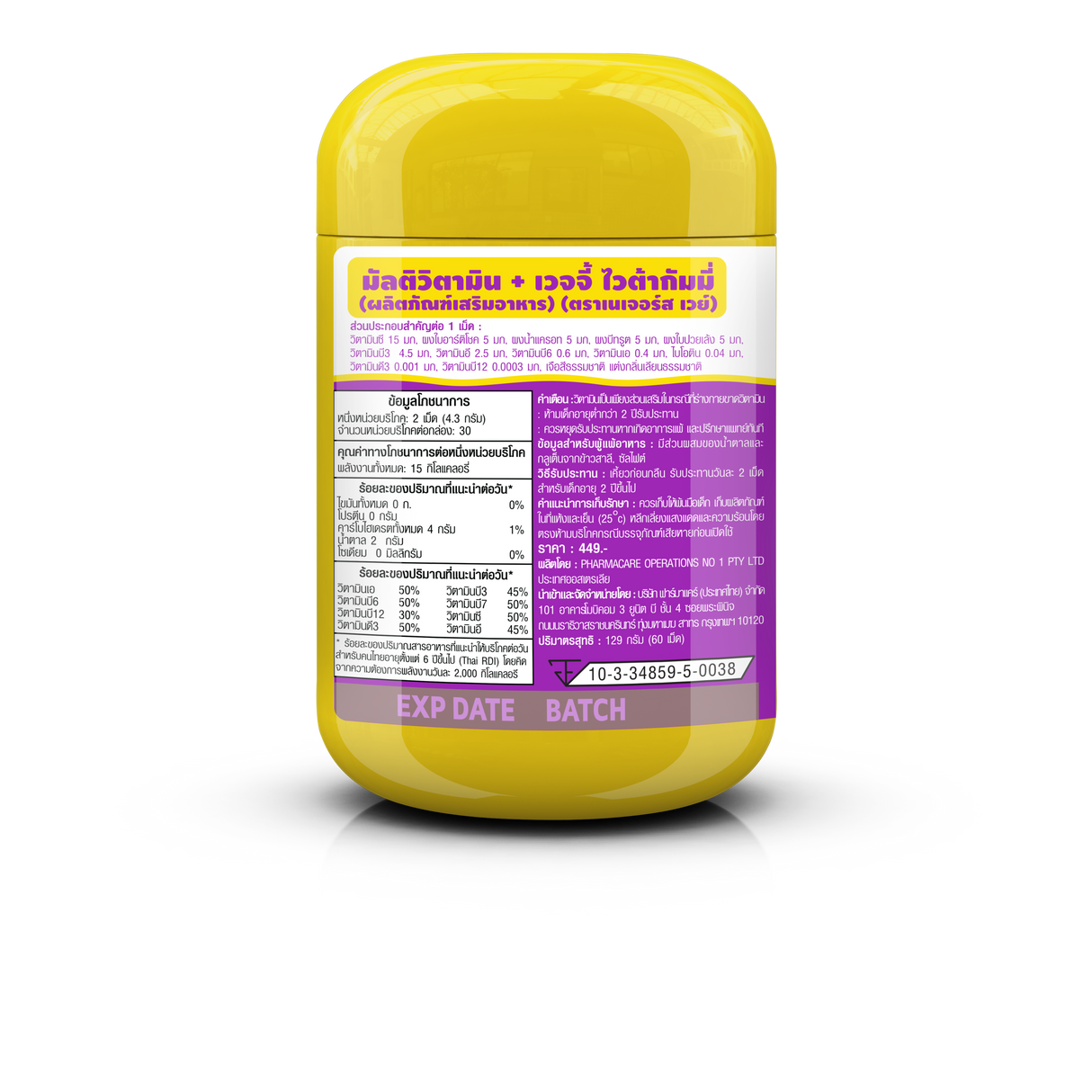 Nature's Way KIDS GUMMIES MULTI