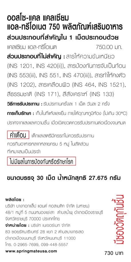 OSO-CAL CALCIUM L-THREONATE 750 30'S (NEW)