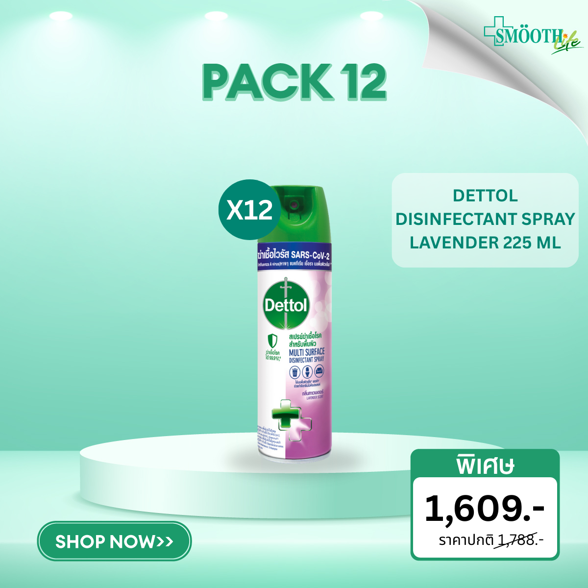 (Pack 12) DETTOL DISINFECTANT SPRAY LAVENDER 225 ML