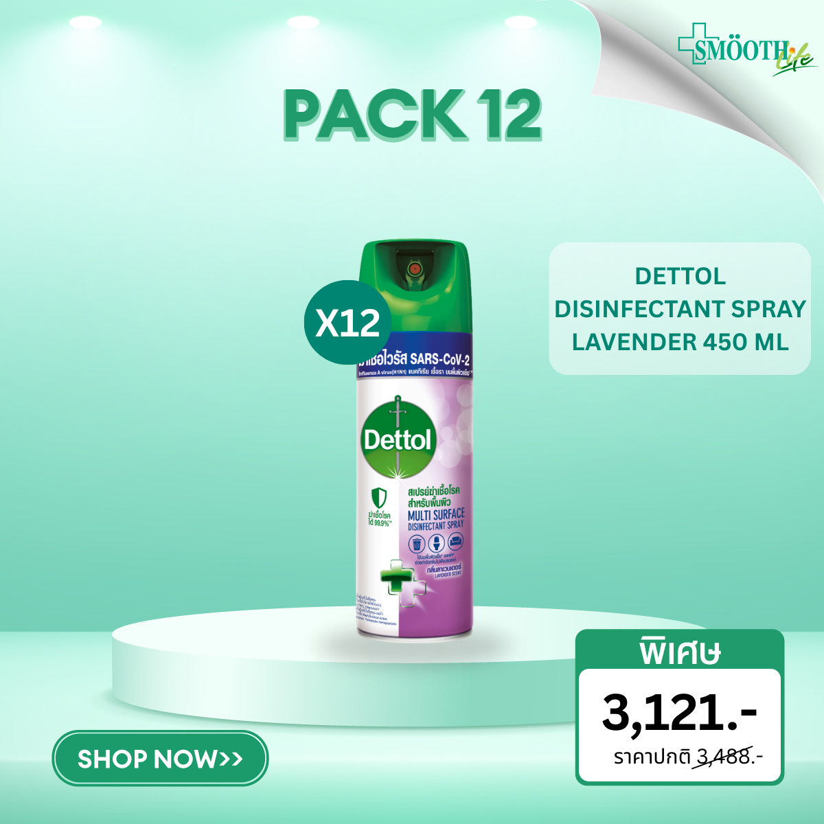 (Pack 12) DETTOL DISINFECTANT SPRAY LAVENDER 450 ML