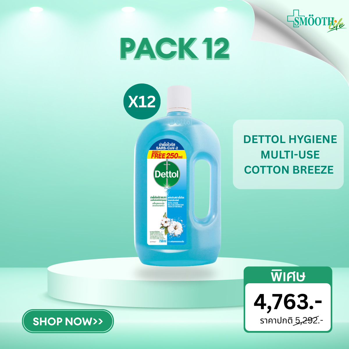 (Pack 12)DETTOL HYGIENE MULTI-USE COTTON BREEZE 500 ML.