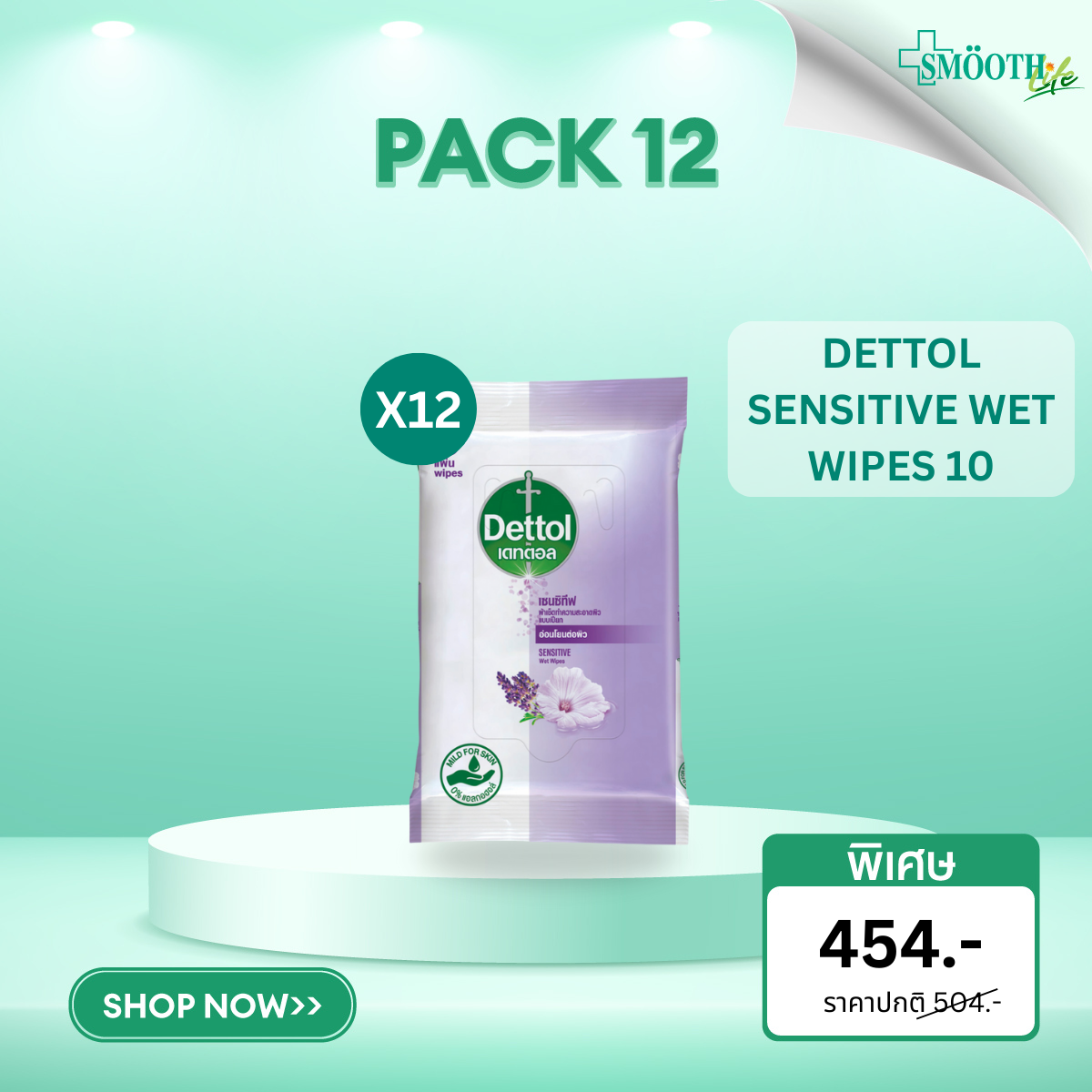 (Pack 12) DETTOL SENSITIVE WET WIPES 10