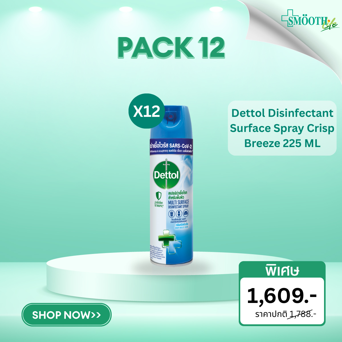 (Pack 12) Dettol Disinfectant Surface Spray Crisp Breeze 225 ML