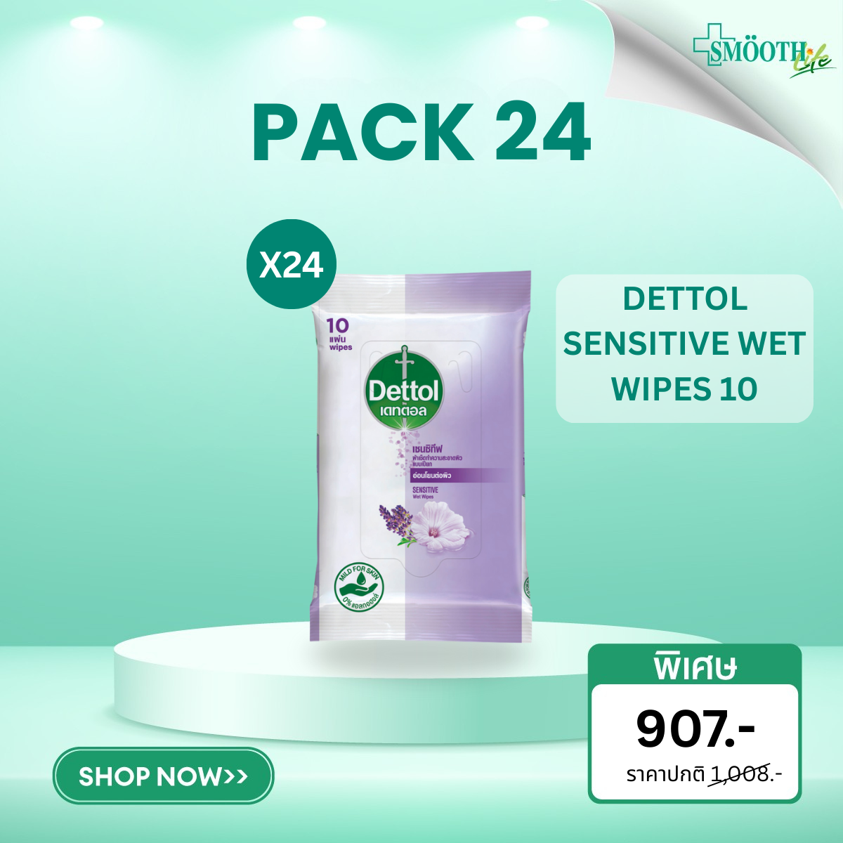 (Pack 24) DETTOL SENSITIVE WET WIPES 10