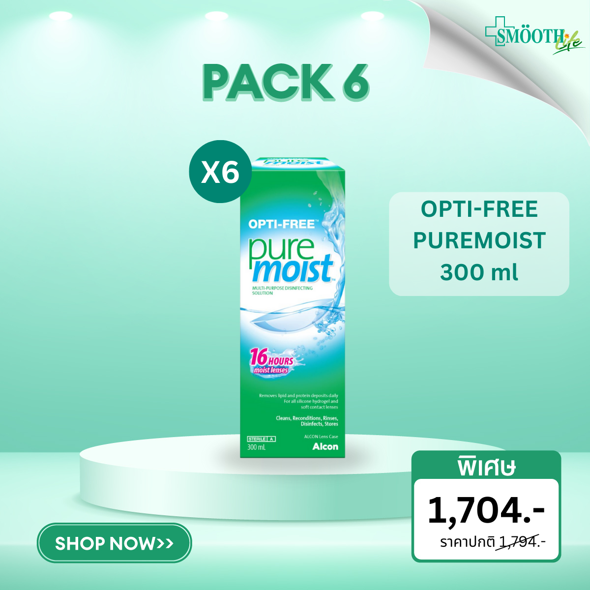 (Pack 6) OPTI-FREE PUREMOIST 300 ml