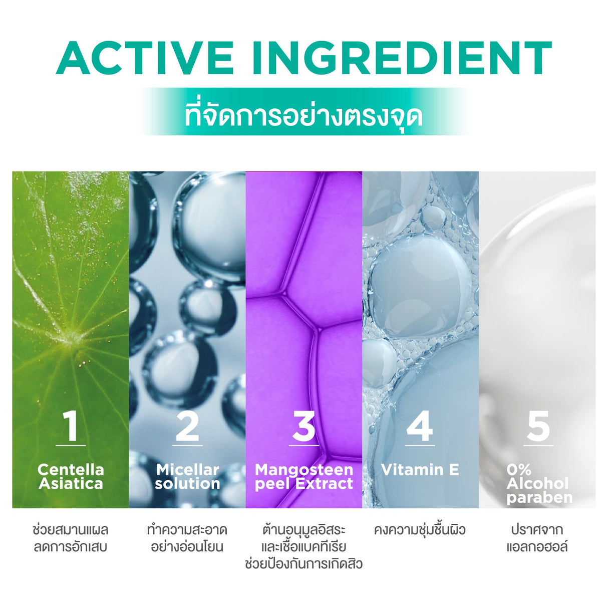 Smooth E Acne-5 Clear Makeup Cleansing Water