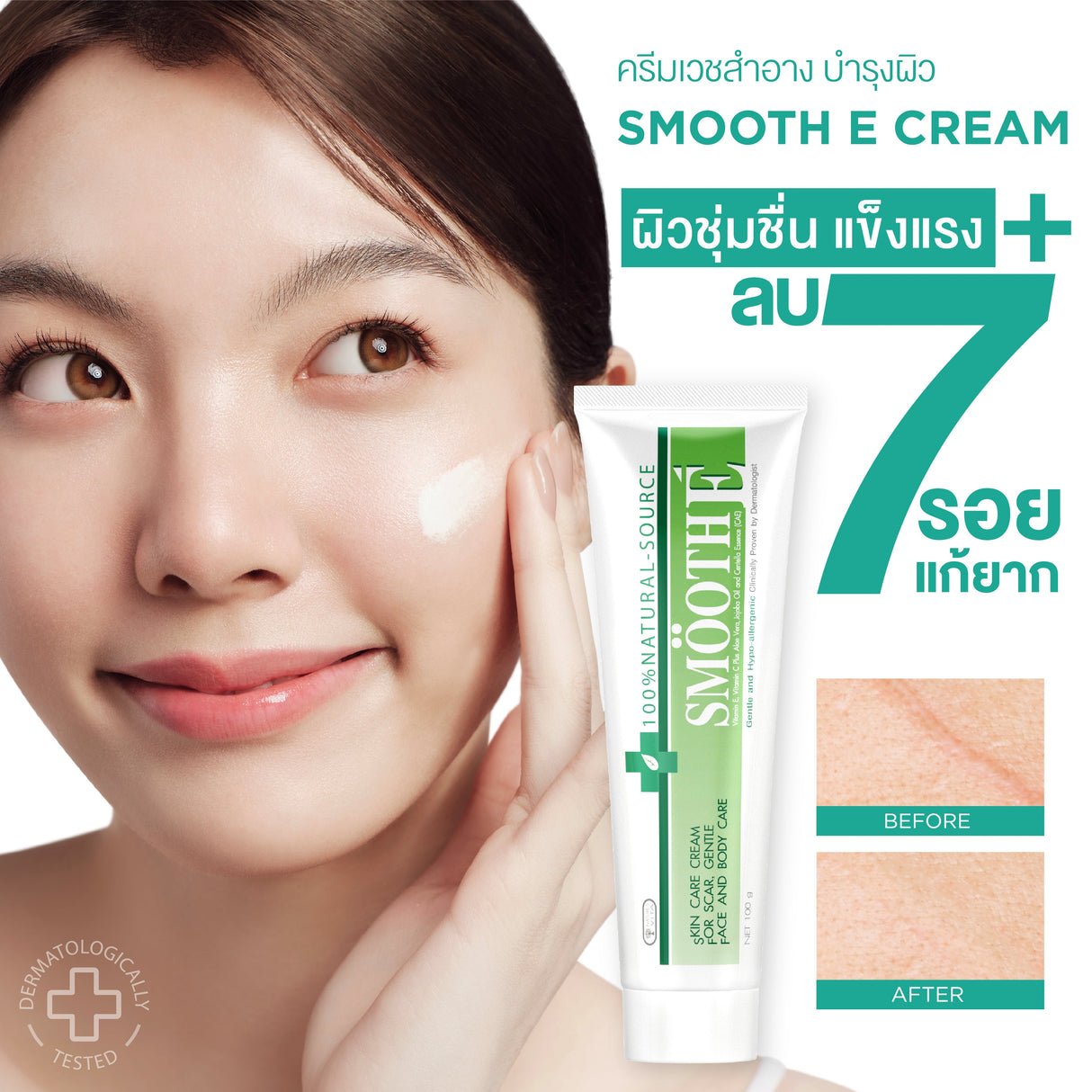 Smooth E Cream Cosme Japan