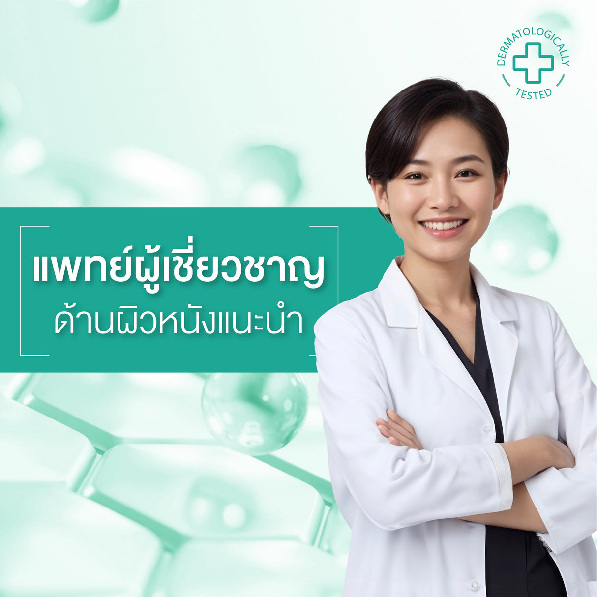 Smooth E Cream Cosme Japan