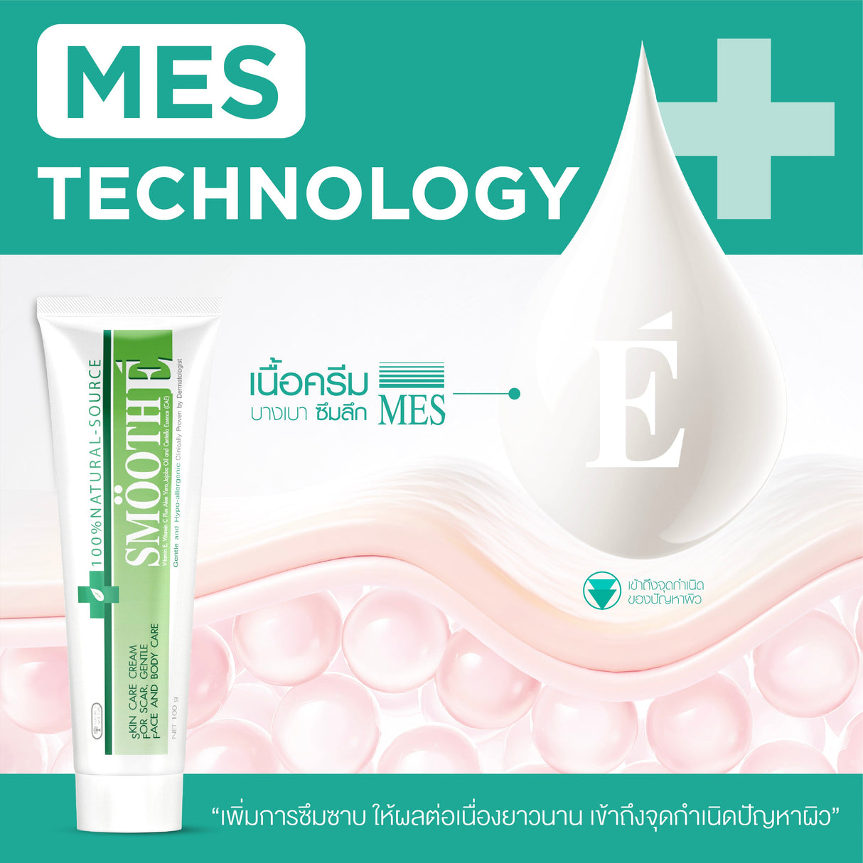 Smooth E Cream Cosme Japan