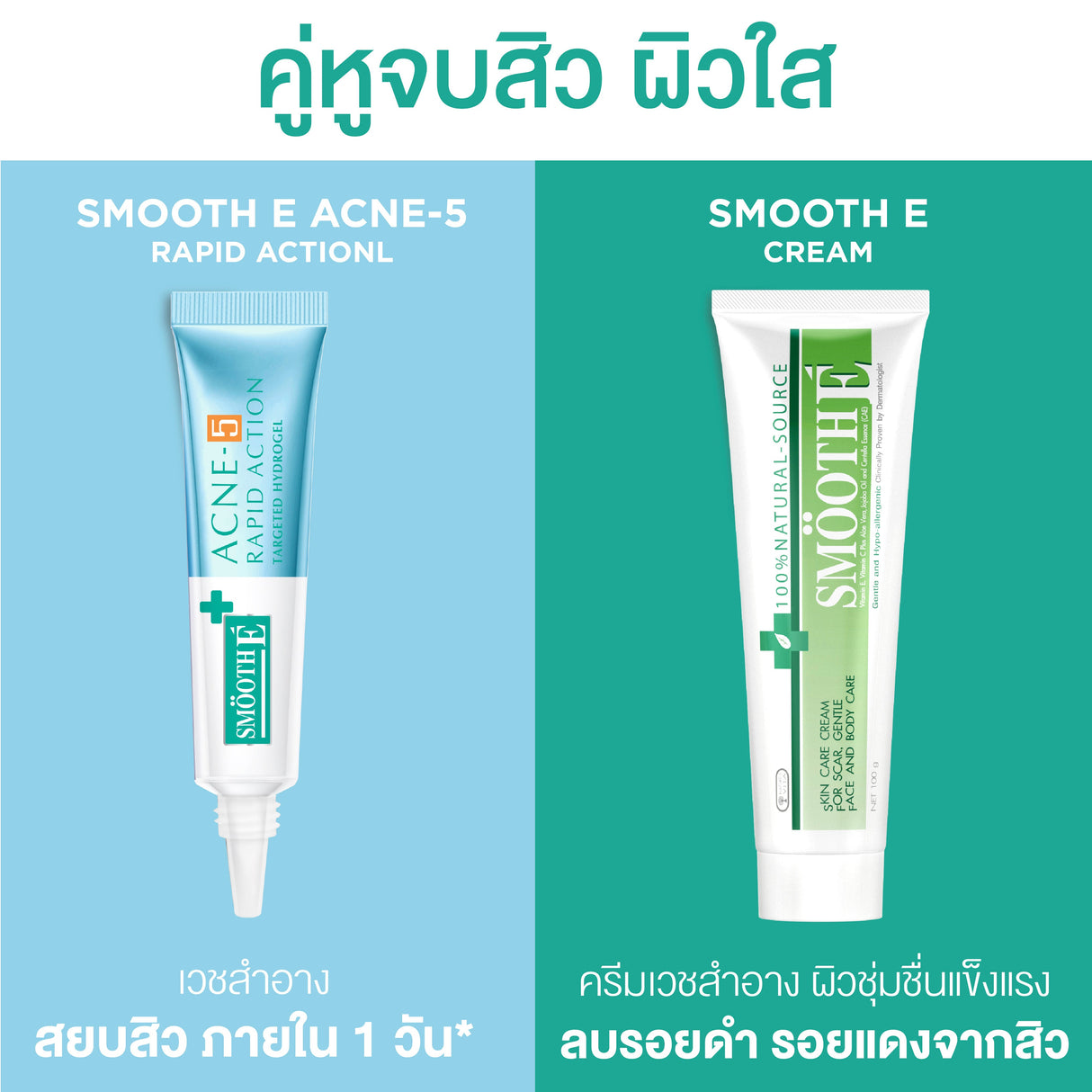 Smooth E Cream Cosme Japan