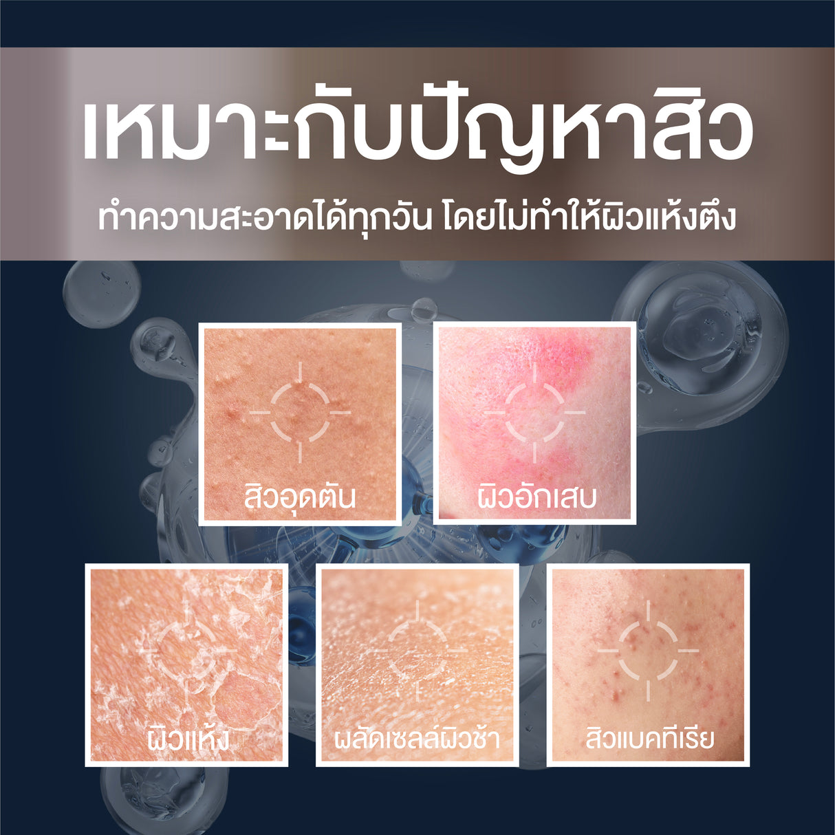 Smooth E Deep & Gentle Liquid Cleanser