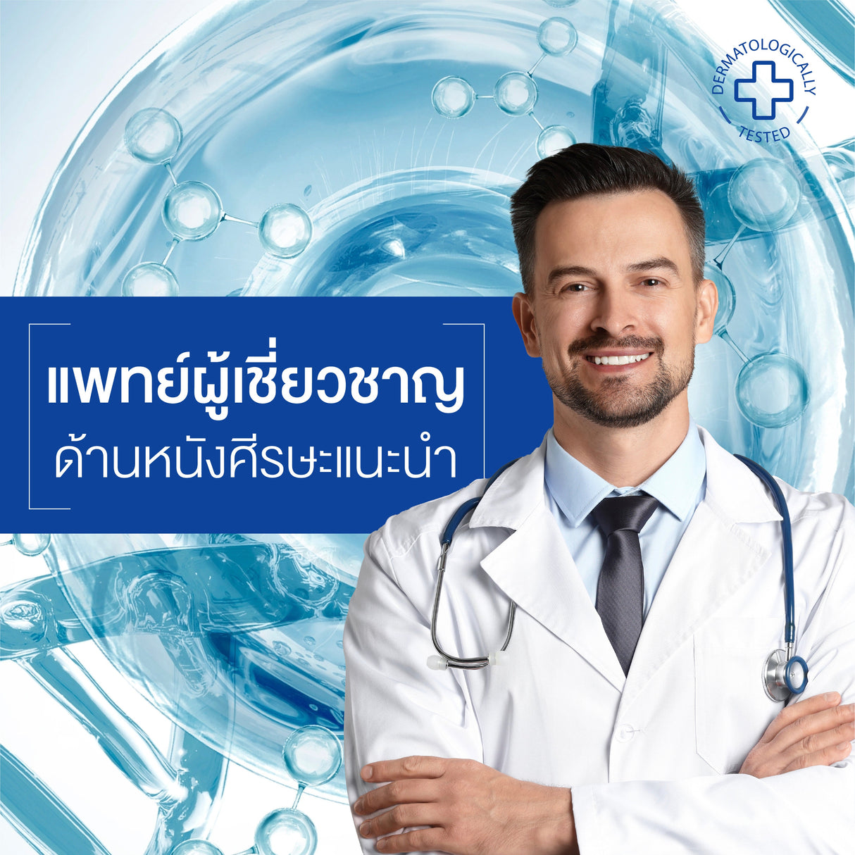 Smooth E Gentlemen Advanced Hair Thickening Anti Hair Loss Serum Spray