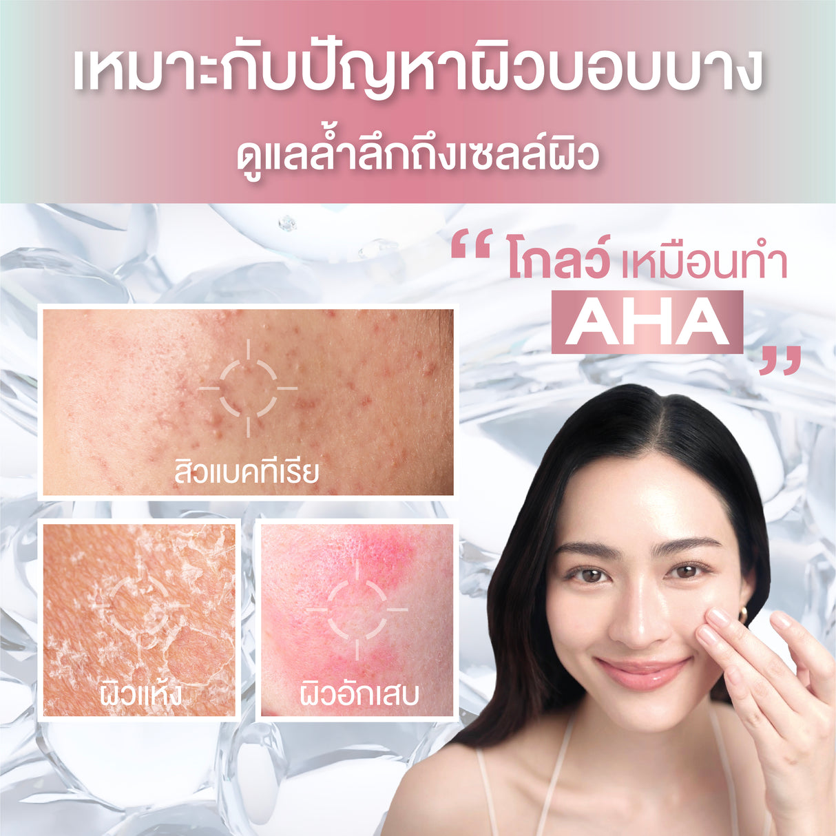 Smooth E White Babyface Spot Clear