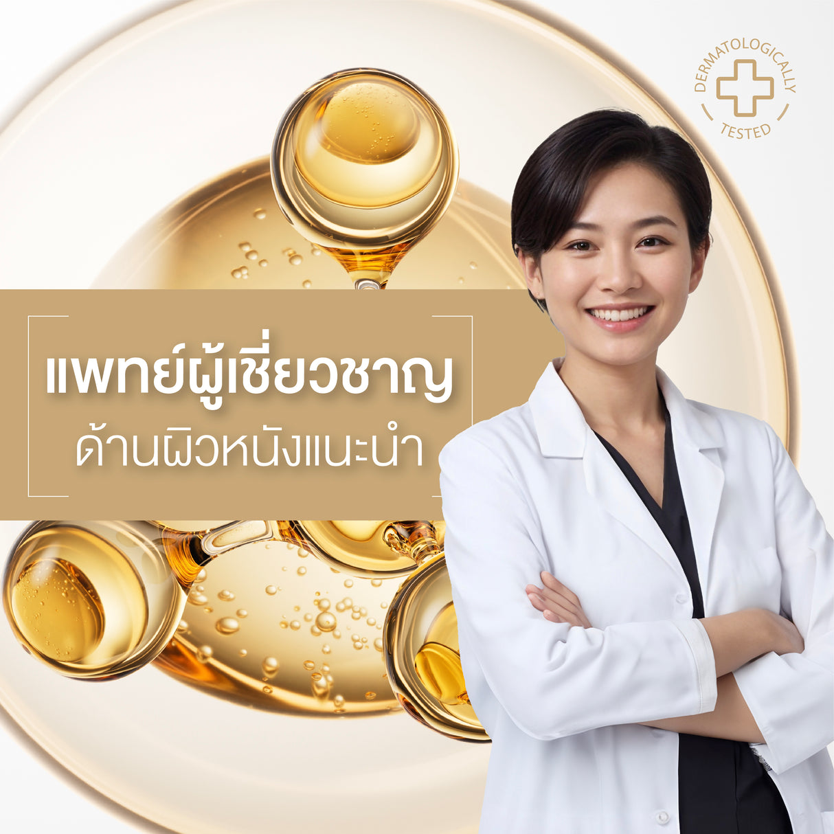 Smooth E 24k Gold Mild & Brightening Cleansing Gel