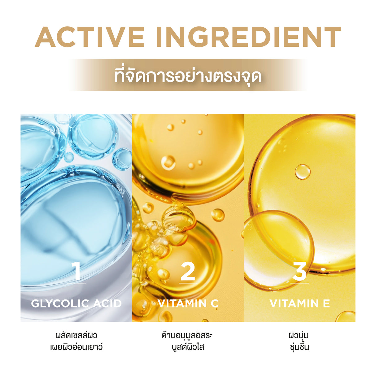 Smooth E 24k Gold Mild & Brightening Cleansing Gel